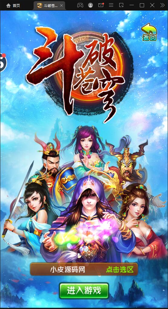 图片[1]-【斗破苍穹觉醒版源码】回合卡牌游戏+安卓苹果双端+后台-易站站长网