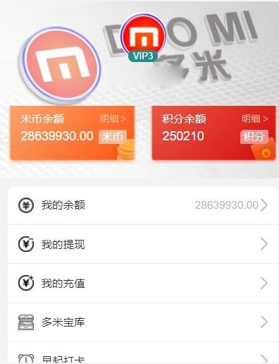 投资理财源码、带计步跑步、余额宝、早起打卡、功能积分商城、金融众筹-易站站长网