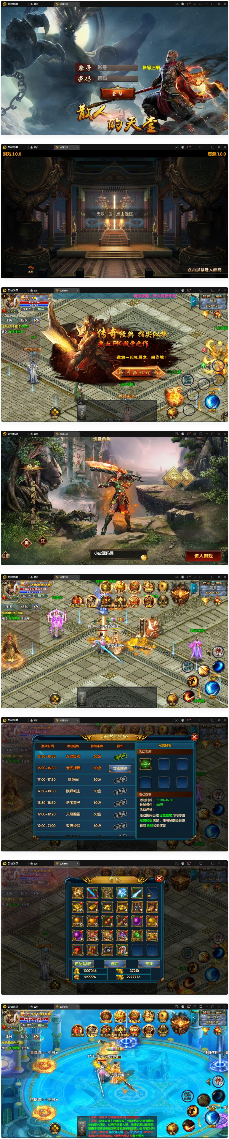 图片[1]-白日门传奇手游【单职业战魂无双决战王者峡谷源码】+安卓苹果明文双端-易站站长网