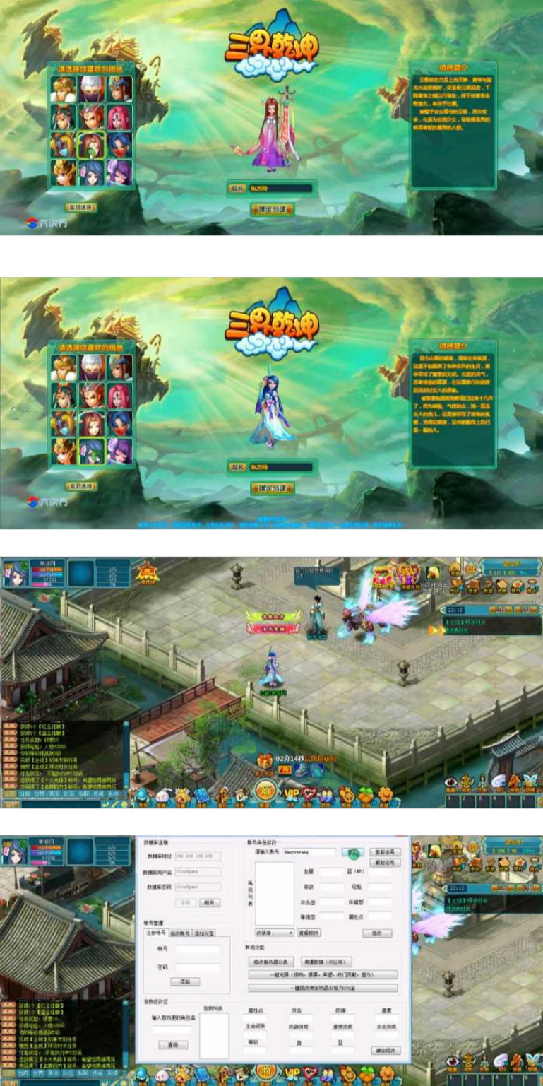 图片[1]-三界乾坤网单服务端单机版游戏源码+搭建视频教程-易站站长网