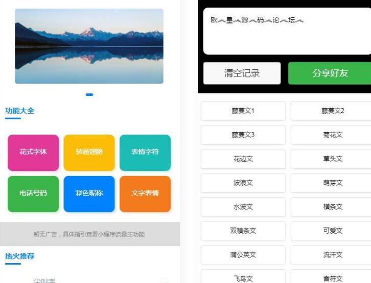 多功能工具箱微信小程序源码-易站站长网