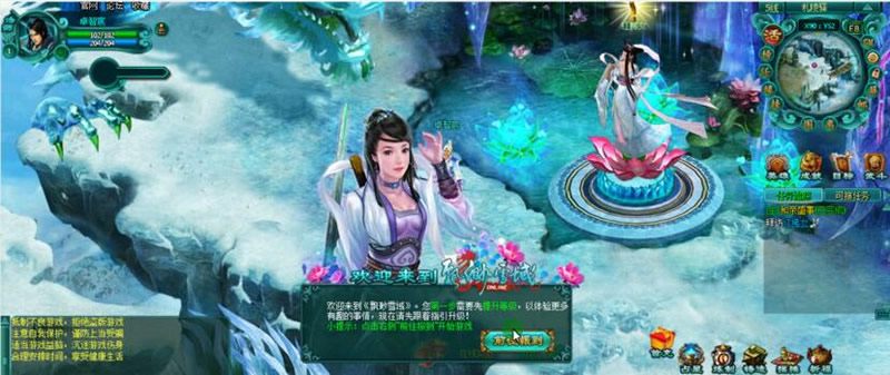 飘渺雪域源码-单机版武侠网页游戏带搭建教程-易站站长网