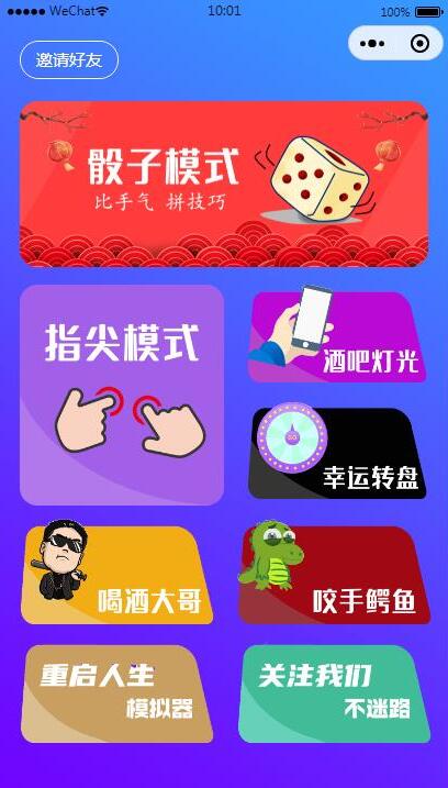 图片[2]-云开发喝酒神器2.0微信小程序源码-易站站长网