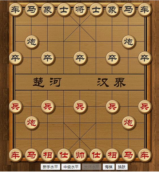 【网页版h5象棋游戏源码】经典AI在线对弈-易站站长网