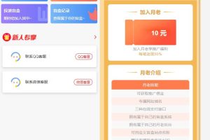 二开月老盲盒无限开分站版H5源码+对接Z支付+文本教程-易站站长网