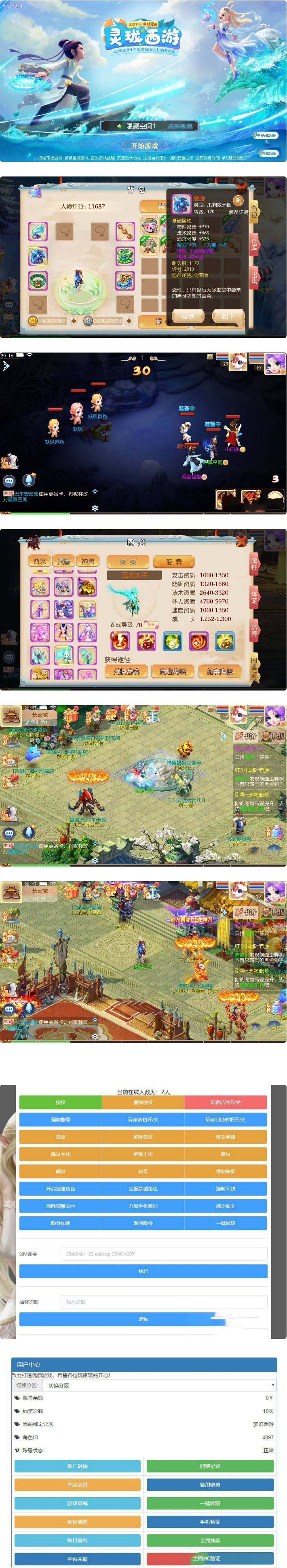 图片[1]-【我叫MT3游戏源码】双端app附带搭建教程-易站站长网