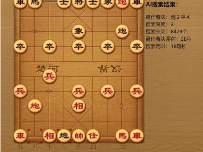 中国象棋源码-AI在线对弈html5小游戏-易站站长网