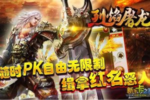 烈焰页游单机炎火源码-一键端+搭建视频教程-易站站长网