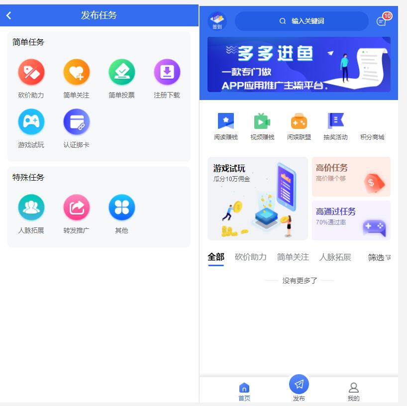 图片[1]-任务悬赏APP系统源码-活动营销三级分销返佣积分商城版-易站站长网