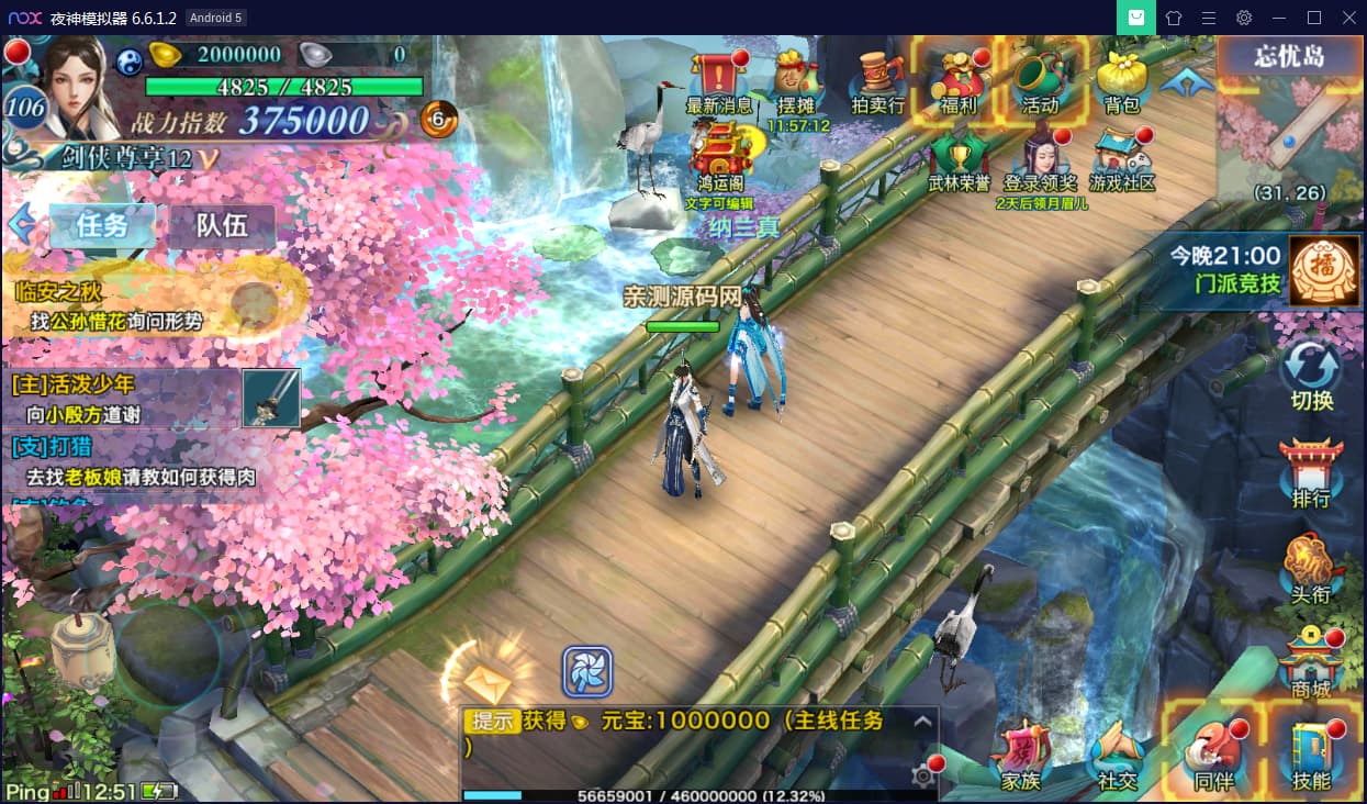 图片[4]-小骨剑侠龙雀新剑侠情缘游戏源码-带搭建视频教程-易站站长网