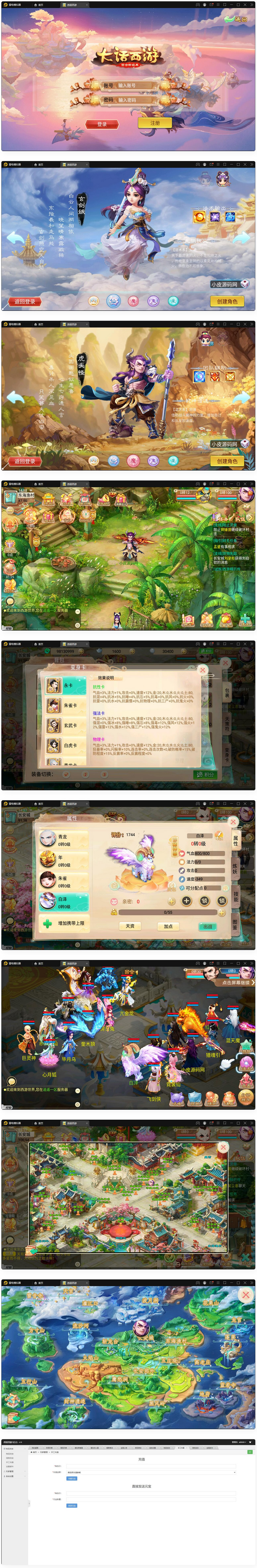 图片[1]-【逍遥西游源码】Linux手工服务端+GM后 +客户端-易站站长网