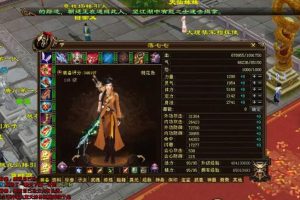 天龙八部万象归一服务端游戏源码-附带架设视频教程-易站站长网