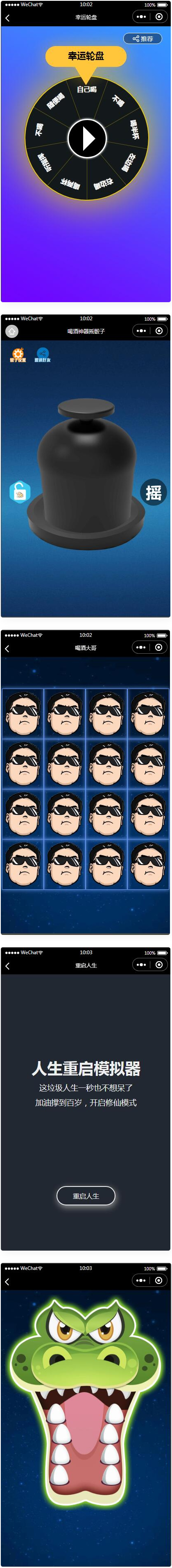 图片[1]-云开发喝酒神器2.0微信小程序源码-易站站长网