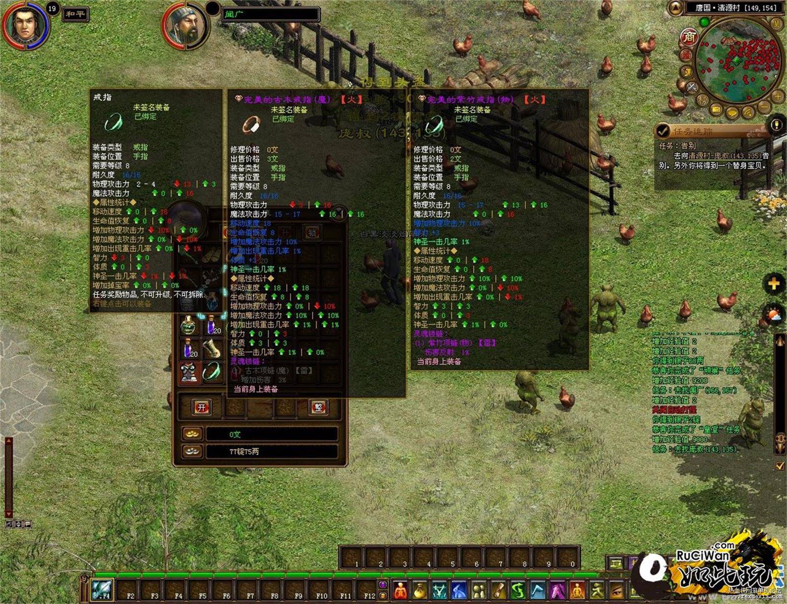 图片[3]-紫装《征途游戏源码》绿色安装版+虚拟机+GM工具下载-易站站长网