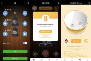 多人对战喝酒神器微信小程序源码-支持流量主-易站站长网