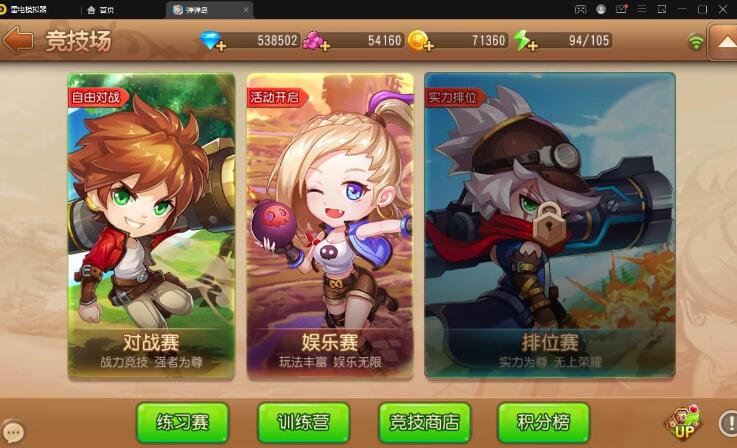 【弹弹岛2源码】Q萌回合手游安卓苹果双端app-易站站长网