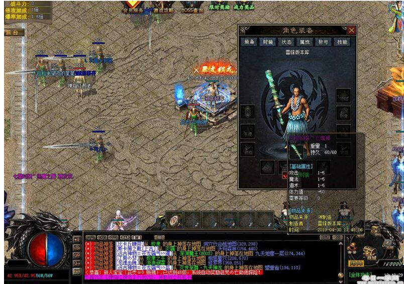 热血传奇单机版游戏源码-神器聚龙阁拾取鉴定-易站站长网