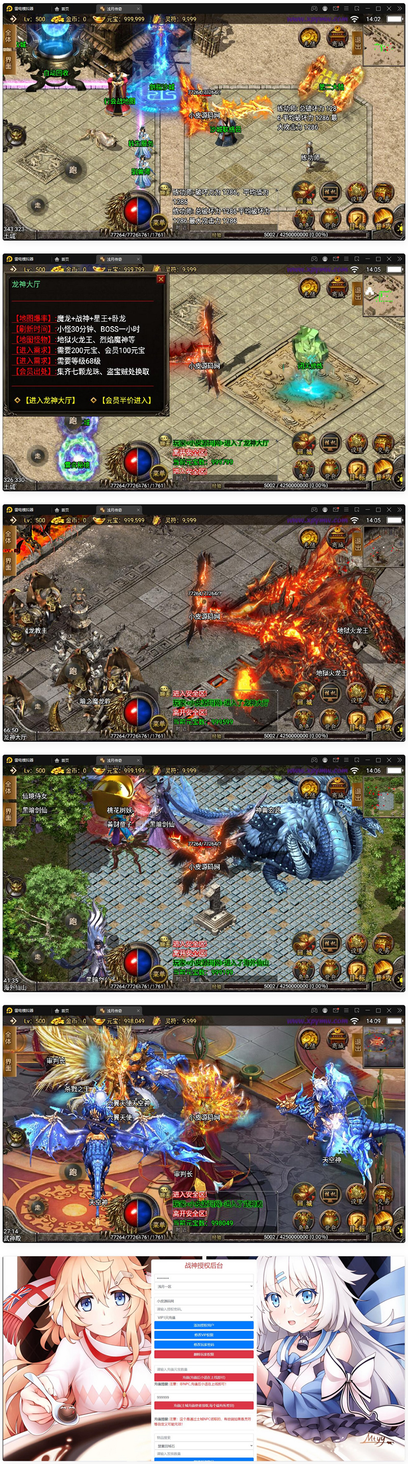 图片[1]-战神引擎传奇手游-浅月轩辕游戏源码-半手工服务端+充值后台-易站站长网