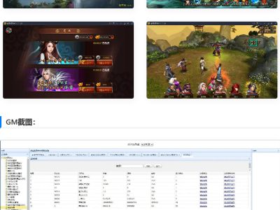 回合制手游有侠气源码-安卓app+搭建视频教程-易站站长网