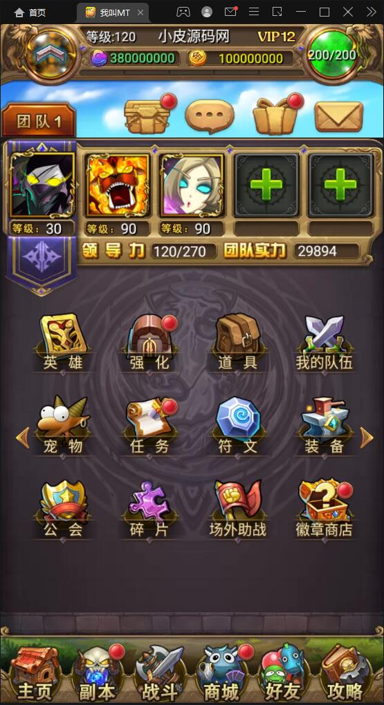 图片[3]-卡牌手游【我叫MT1彩卡版本源码】+GM后台-易站站长网