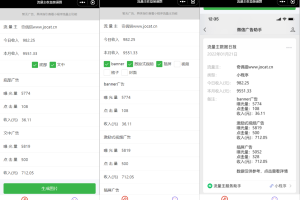 制作生成装逼工具微信小程序源码-带流量主-易站站长网