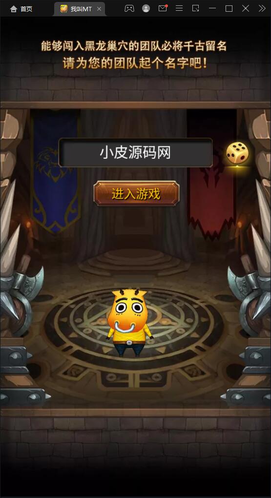 图片[2]-卡牌手游【我叫MT1彩卡版本源码】+GM后台-易站站长网