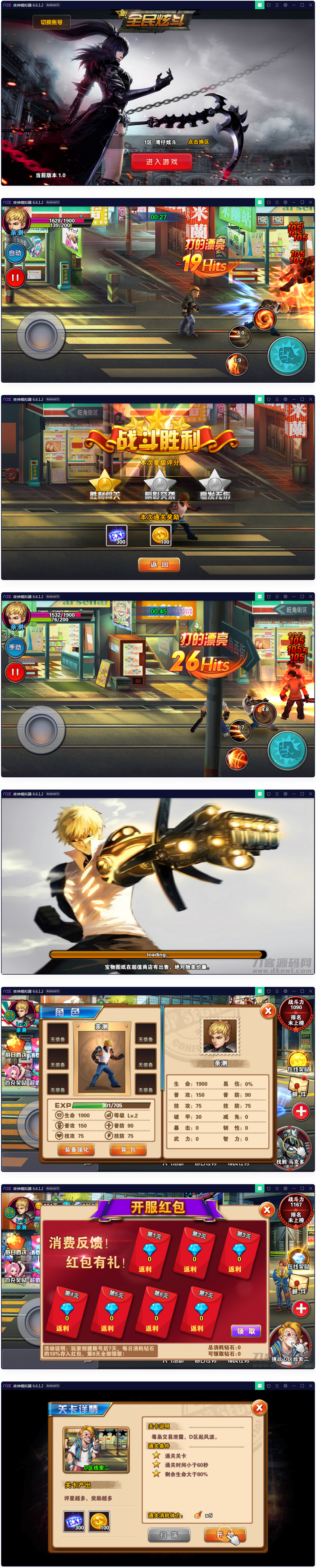 图片[1]-横版格斗手游【新全民炫斗】WIN一键即玩服务端-易站站长网