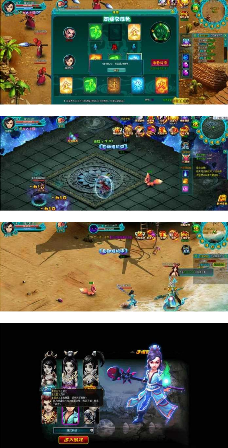 图片[2]-【醉西游源码】网页单机游戏一键端-解决卡10%+安装教程+GM工具-易站站长网