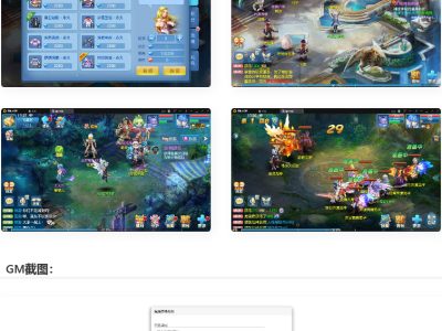 回合手游【星辰奇缘本地端源码】+授权物品后台-易站站长网