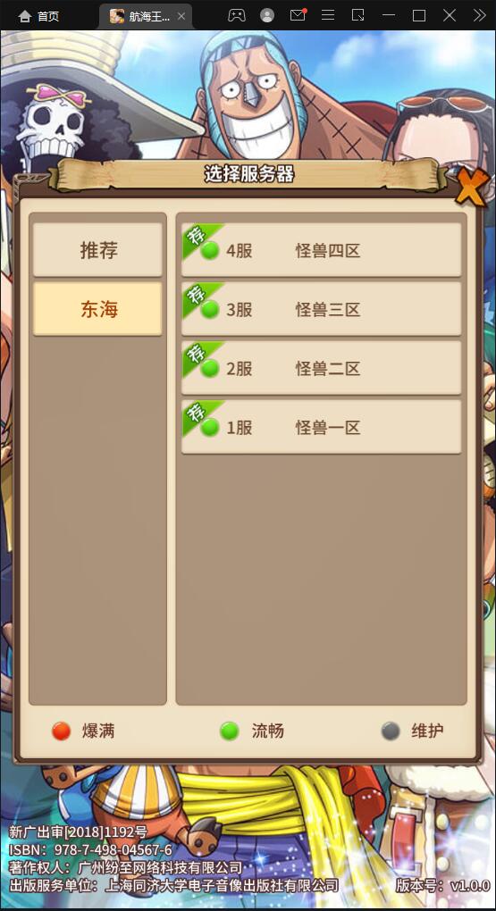 图片[3]-换皮SS手游【航海王伟大航路源码】安卓+GM后台-易站站长网