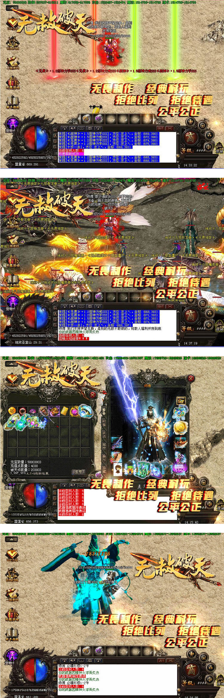 图片[1]-热血传奇服务端游戏源码-智能假人攻城-易站站长网