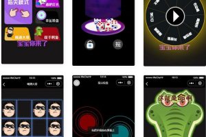 娱乐喝酒神器精简版微信小程序3.0源码-易站站长网