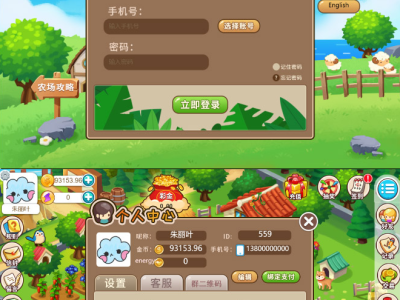 游戏系统+神偷农场+水果机+猜拳游戏源码-易站站长网