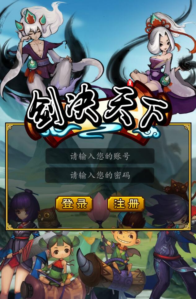 图片[1]-三网修仙H5【剑决天下源码】半手工服务端+运营后台-易站站长网