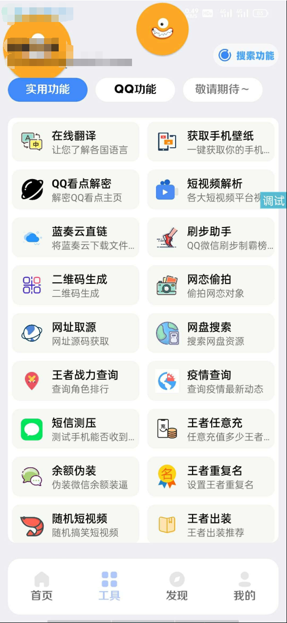 图片[2]-全新【趣盒】iapp源码带后台非常好看-易站站长网