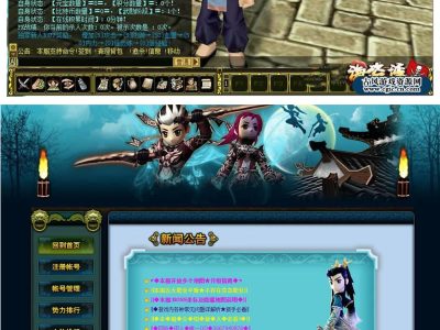 热血江湖V2.0商业服务端源码-百宝阁 GM工具+客户端+架设教程-易站站长网