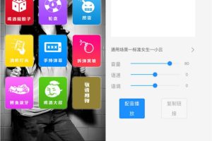 虎年姓氏头像+喝酒娱乐+AI配音微信小程序源码-易站站长网