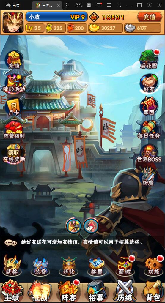 图片[3]-回合卡牌手游三国我为王游戏源码-Linux手工服务端+GM后台-易站站长网