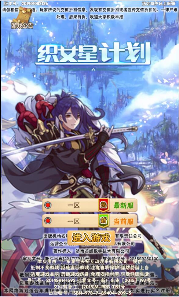 图片[1]-三网H5游戏【织女星计划H5源码】+GM授权后台-易站站长网