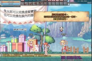 彩虹岛网游单机游戏源码下载_彩虹岛2.4版一键服务端-易站站长网