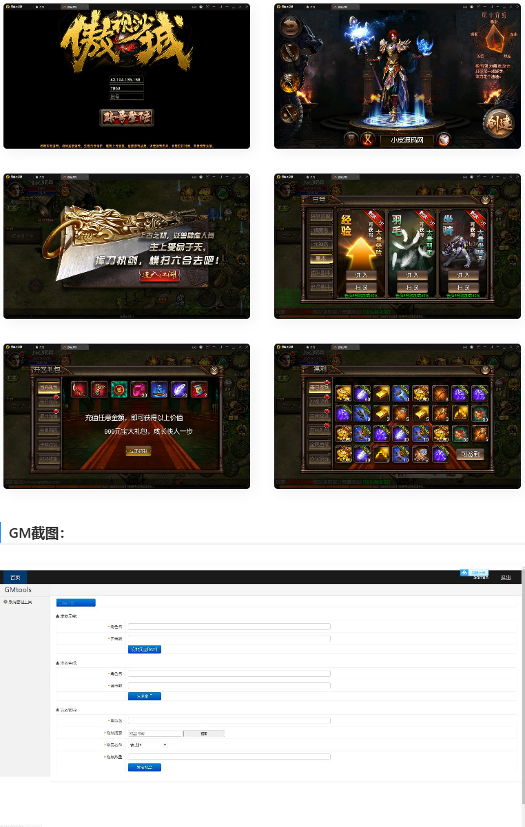 图片[1]-复古传奇手游【傲视沙城源码】Win一键即玩服务端+后台-易站站长网
