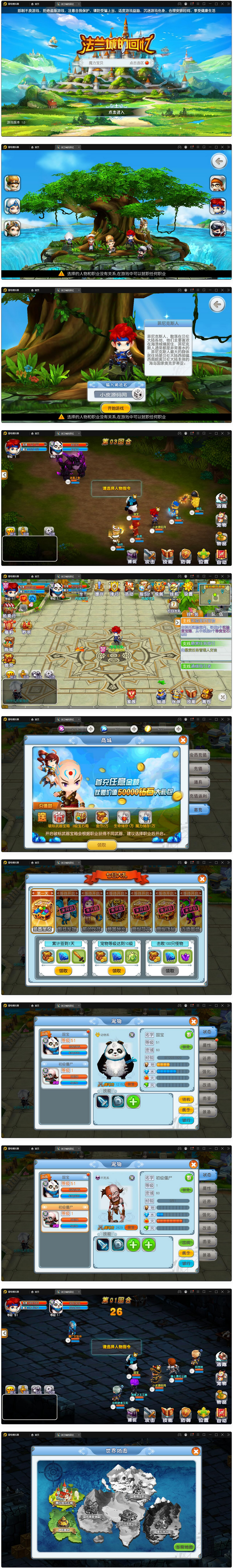 图片[1]-回合制手游魔力宝贝-法兰城的回忆游戏源码+GM授权后台-易站站长网