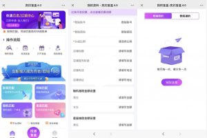独立公众号版月老姻缘盲盒源码-防红报毒-易站站长网