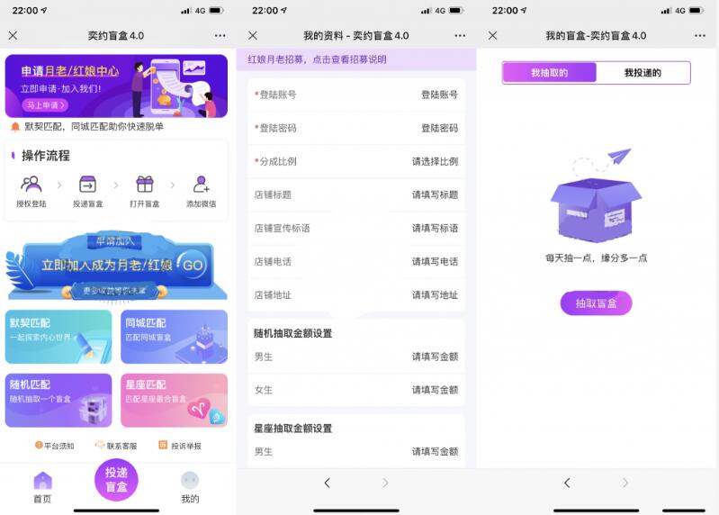 独立公众号版月老姻缘盲盒源码-防红报毒-易站站长网