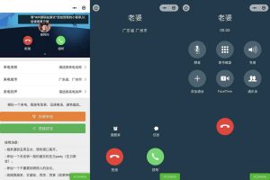 可自定义来电模拟器微信小程序源码-带流量主-易站站长网