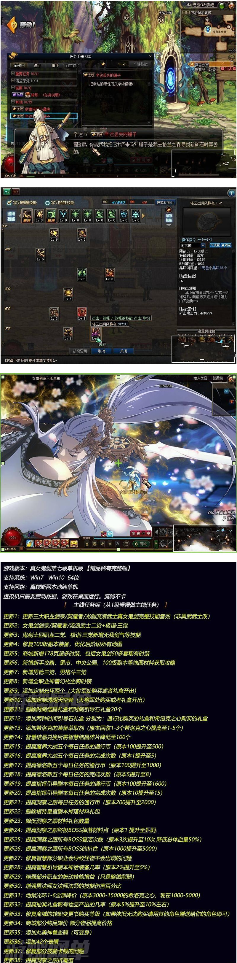 图片[1]-更新版单机DNF地下城与勇士游戏源码-带详细视频设置教程-易站站长网