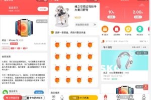 容易吸粉的红包盲盒抽奖微信小程序源码-易站站长网