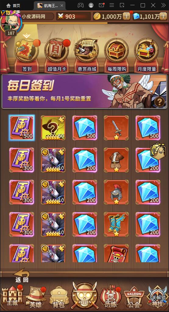 图片[5]-换皮SS手游【航海王伟大航路源码】安卓+GM后台-易站站长网