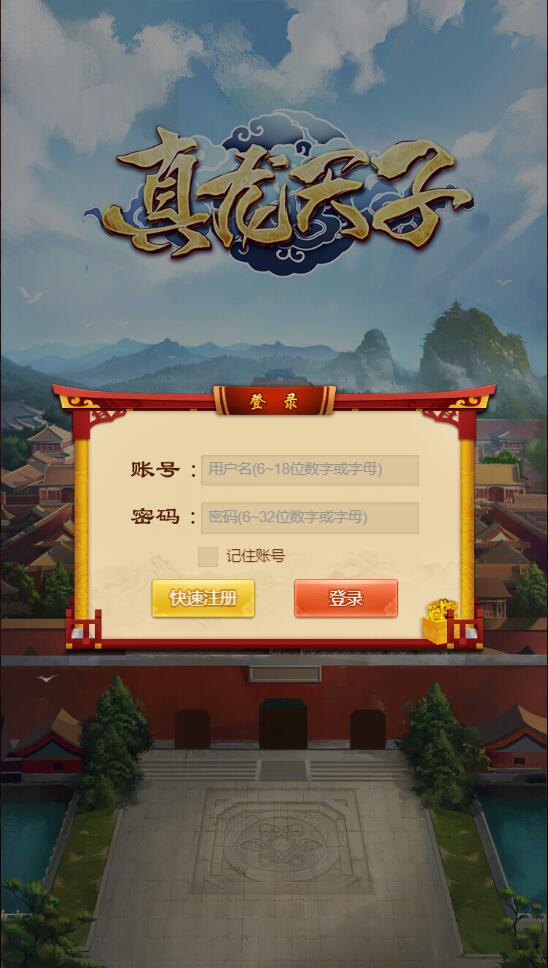 图片[2]-三网H5游戏【真龙天子H5源码】2022整理Win半手工服务端-易站站长网