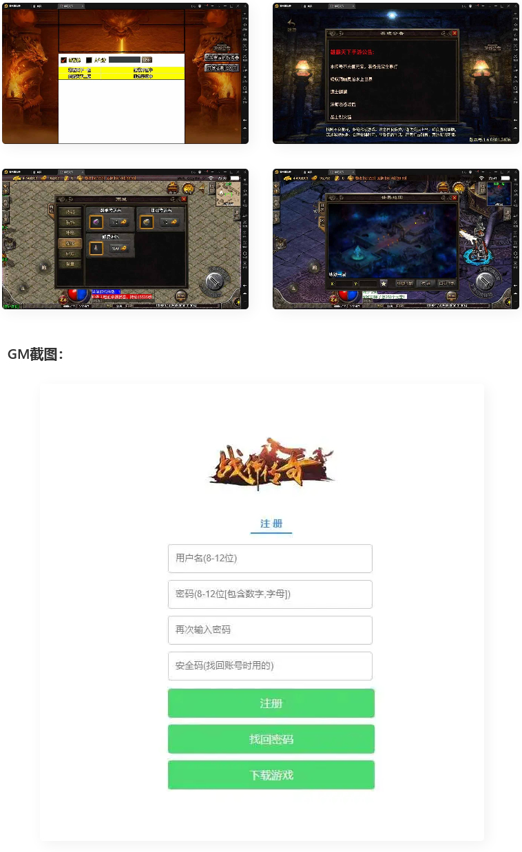 战神引擎传奇手游沉默雄霸天下第二季源码-带视频教程-易站站长网